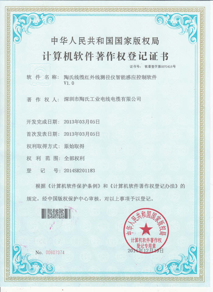 計(jì)算機(jī)專利_0006